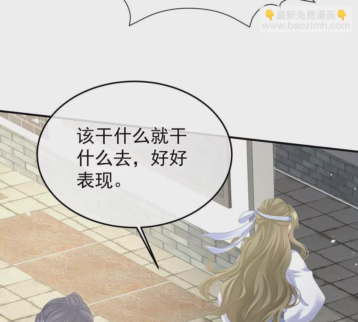 🍗女帝的后宫 第二季34 顶替承恩郎 第17页