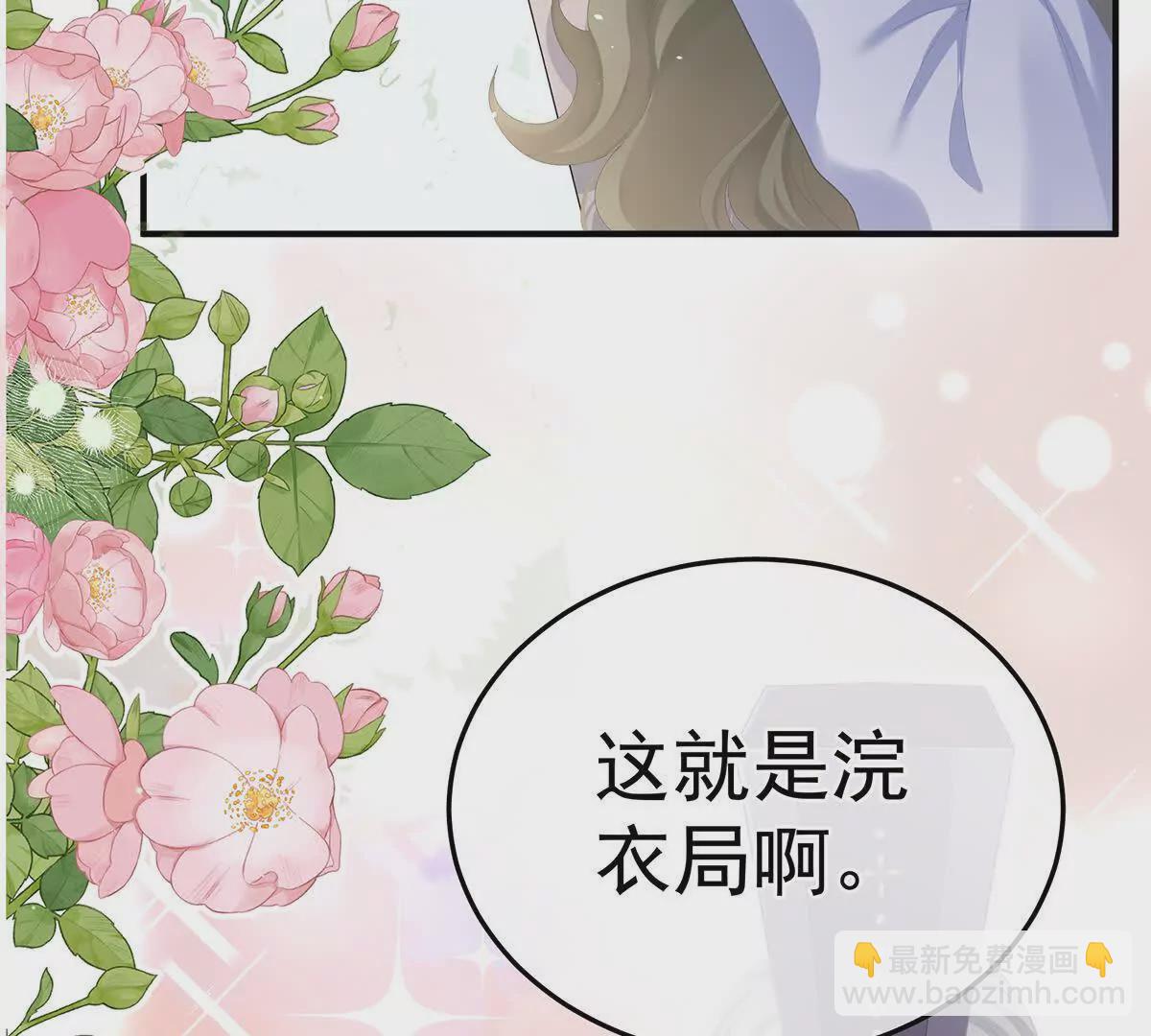🍗女帝的后宫 第二季34 顶替承恩郎 第23页