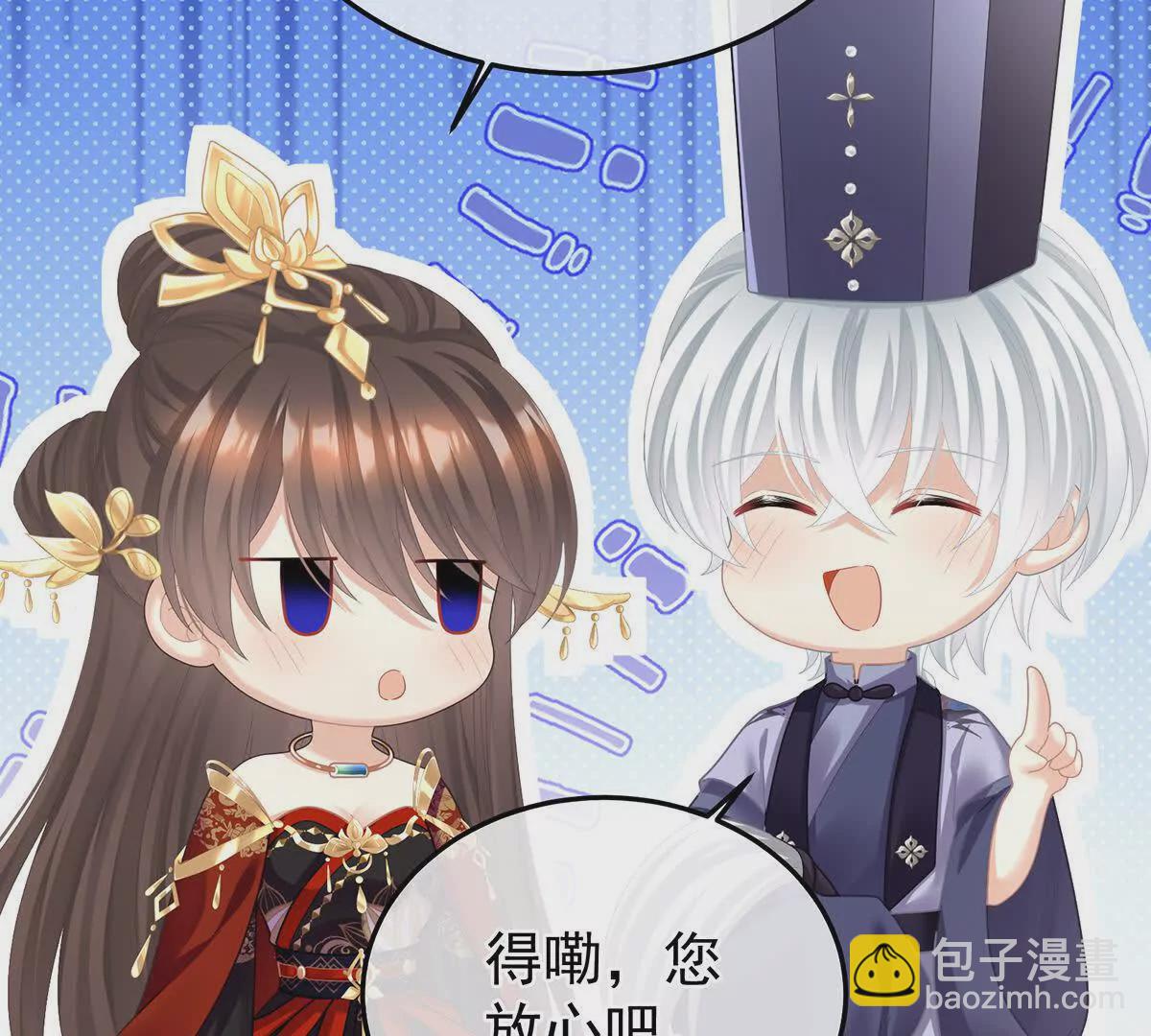 🍗女帝的后宫 第二季34 顶替承恩郎 第29页