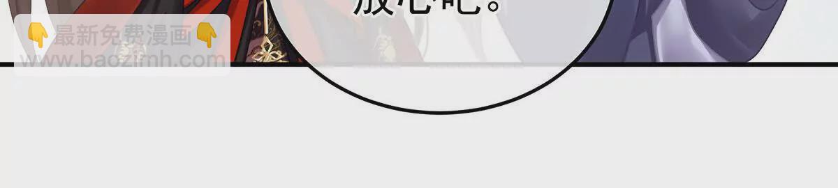 🍗女帝的后宫 第二季34 顶替承恩郎 第30页