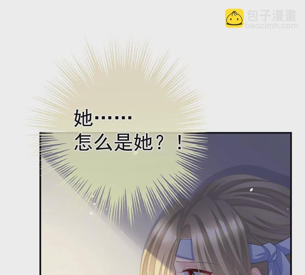 🍗女帝的后宫 第二季34 顶替承恩郎 第31页