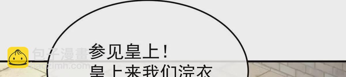 🍗女帝的后宫 第二季34 顶替承恩郎 第34页