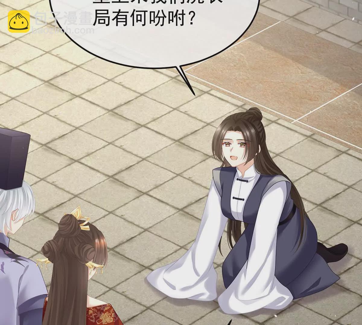 🍗女帝的后宫 第二季34 顶替承恩郎 第35页