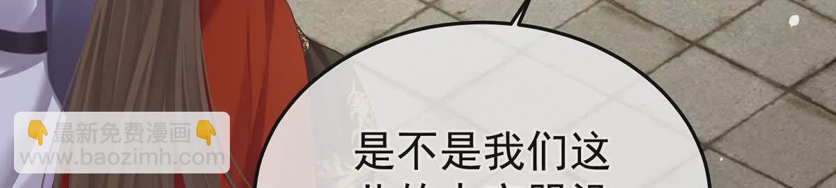 🍗女帝的后宫 第二季34 顶替承恩郎 第36页