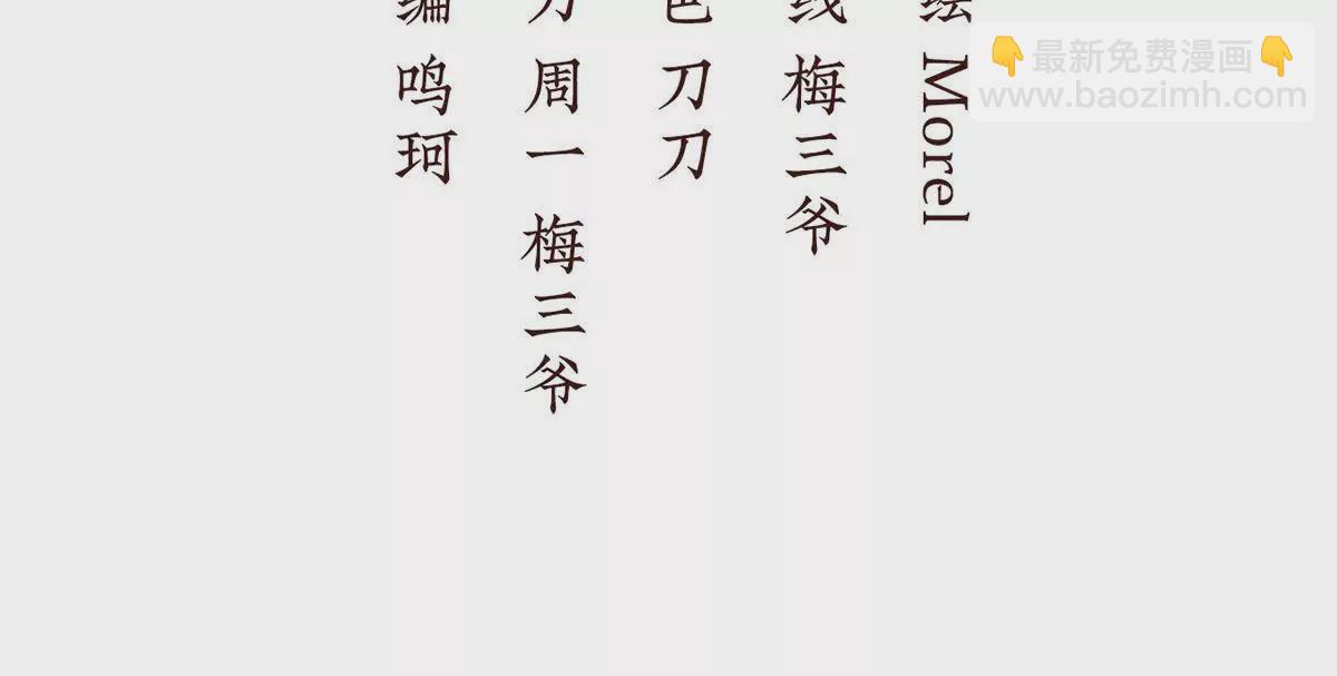 🍗女帝的后宫 第二季34 顶替承恩郎 第4页