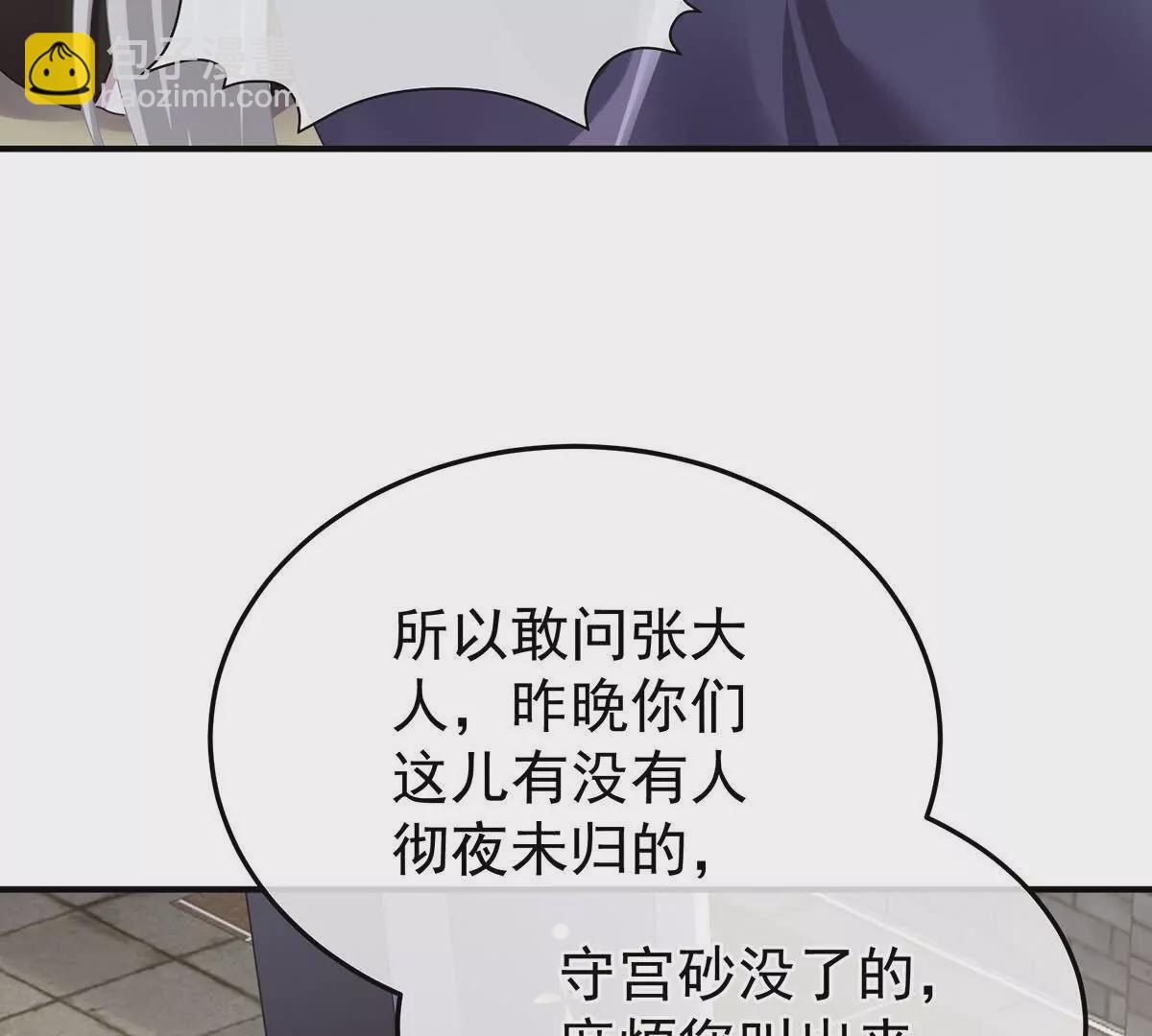 🍗女帝的后宫 第二季34 顶替承恩郎 第41页