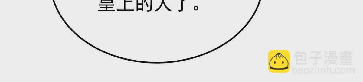 🍗女帝的后宫 第二季34 顶替承恩郎 第44页