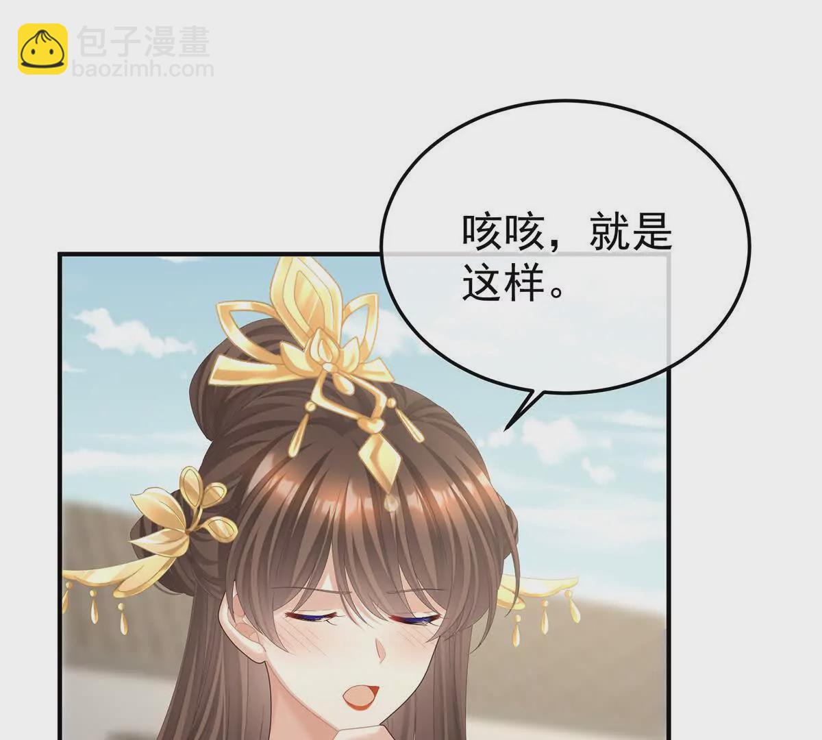🍗女帝的后宫 第二季34 顶替承恩郎 第45页