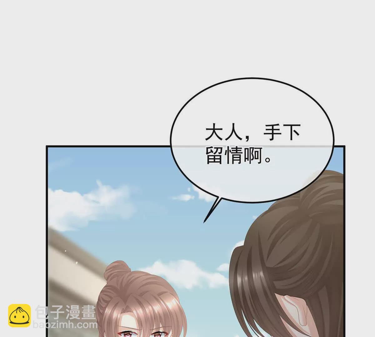 🍗女帝的后宫 第二季34 顶替承恩郎 第5页