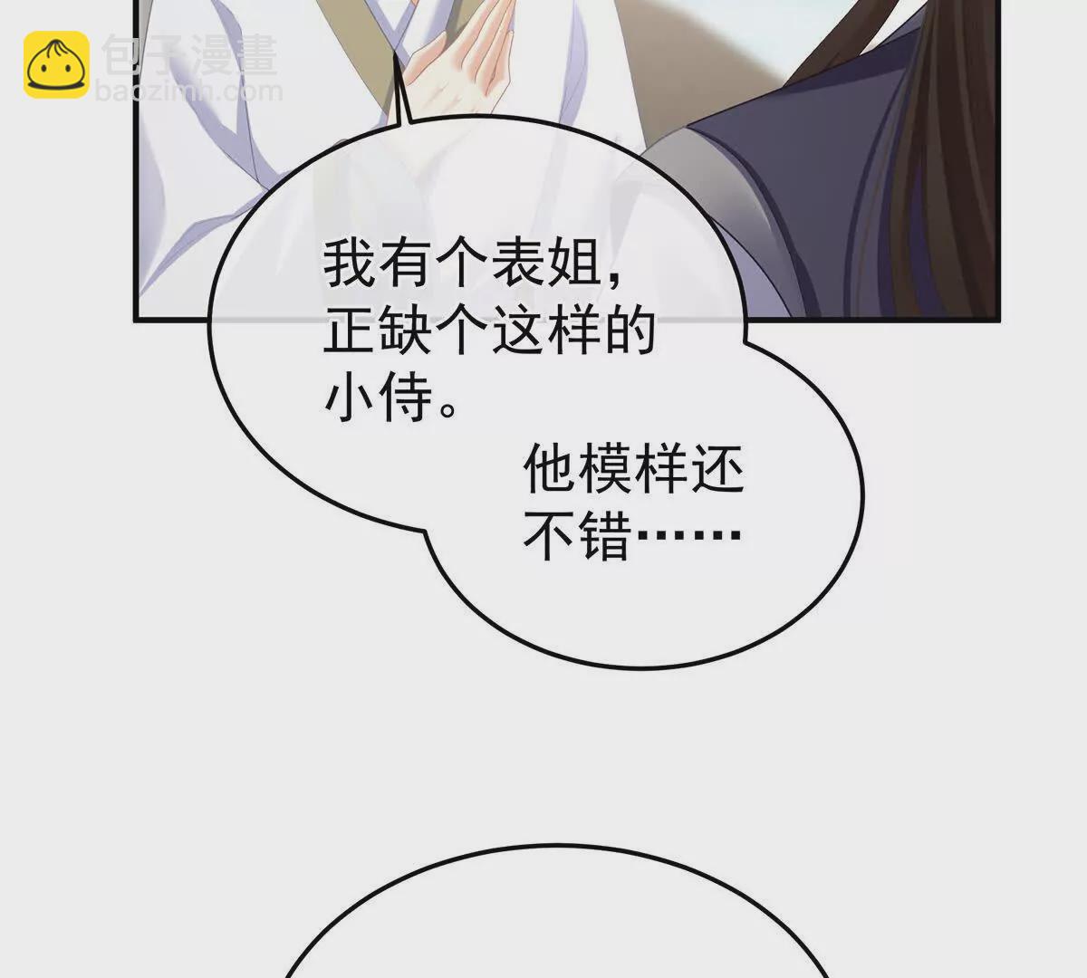 🍗女帝的后宫 第二季34 顶替承恩郎 第7页