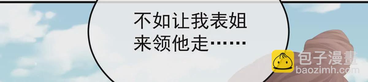 🍗女帝的后宫 第二季34 顶替承恩郎 第8页