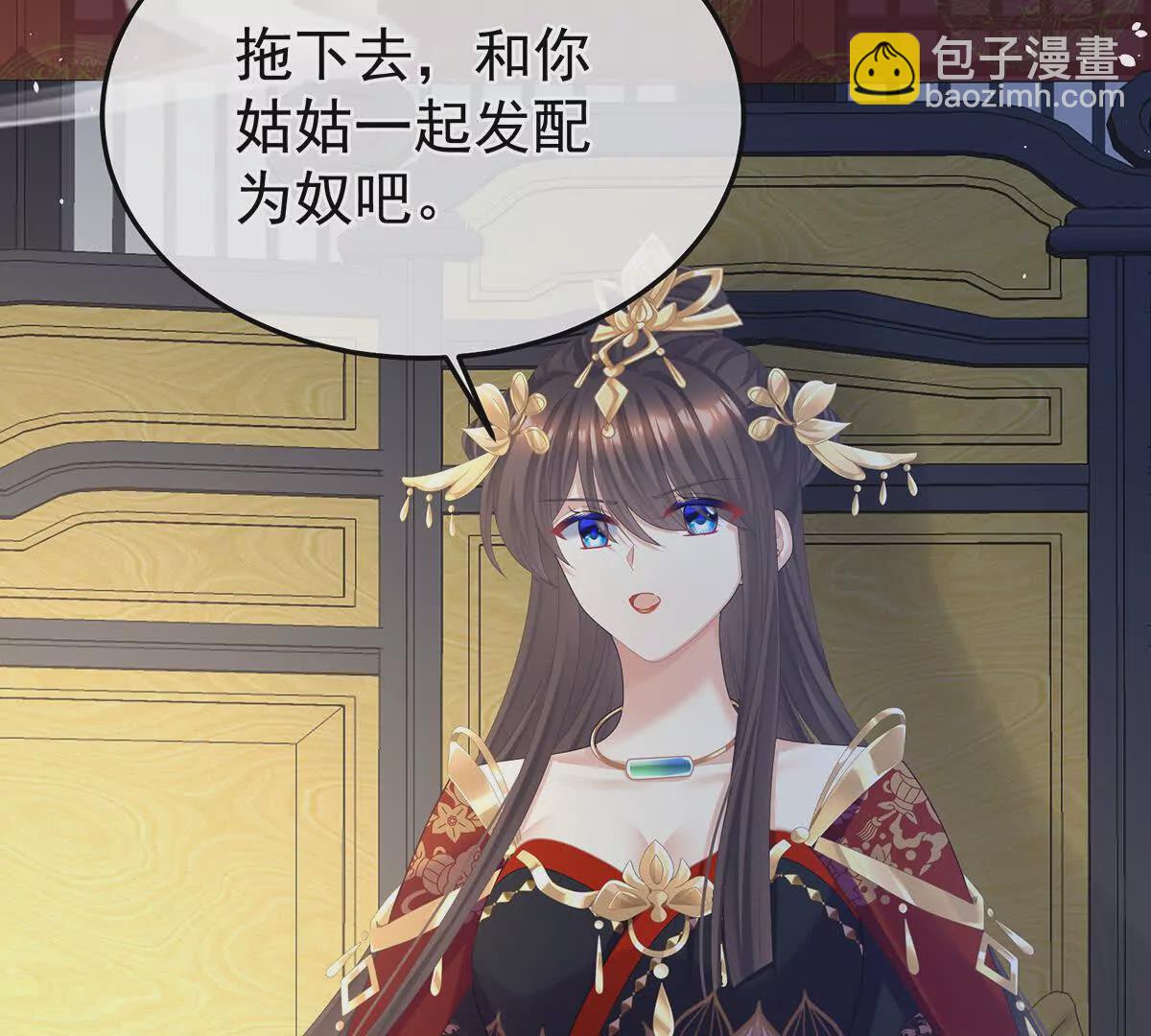 🍗女帝的后宫 第二季36 奖励 第11页