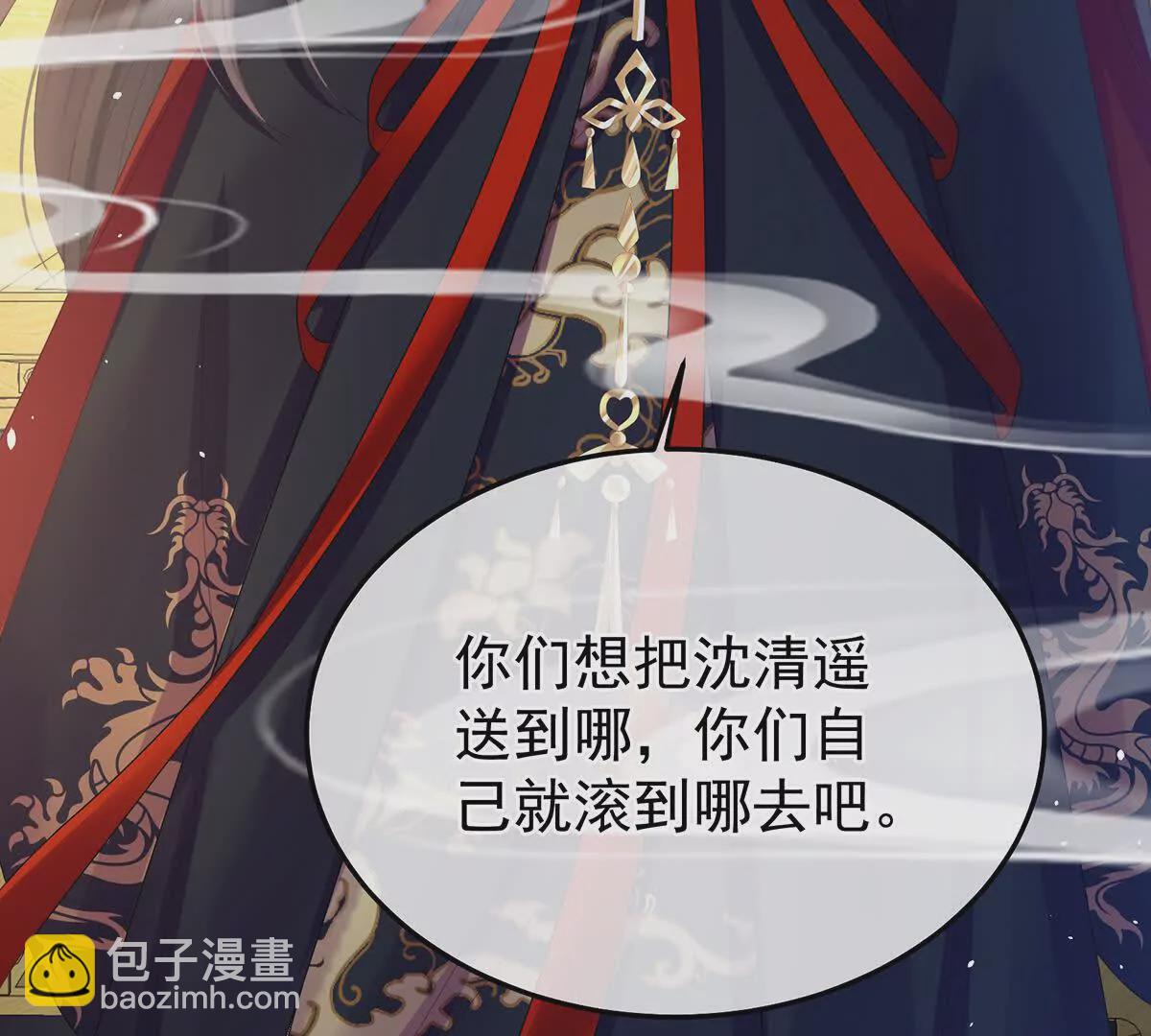 🍗女帝的后宫 第二季36 奖励 第13页