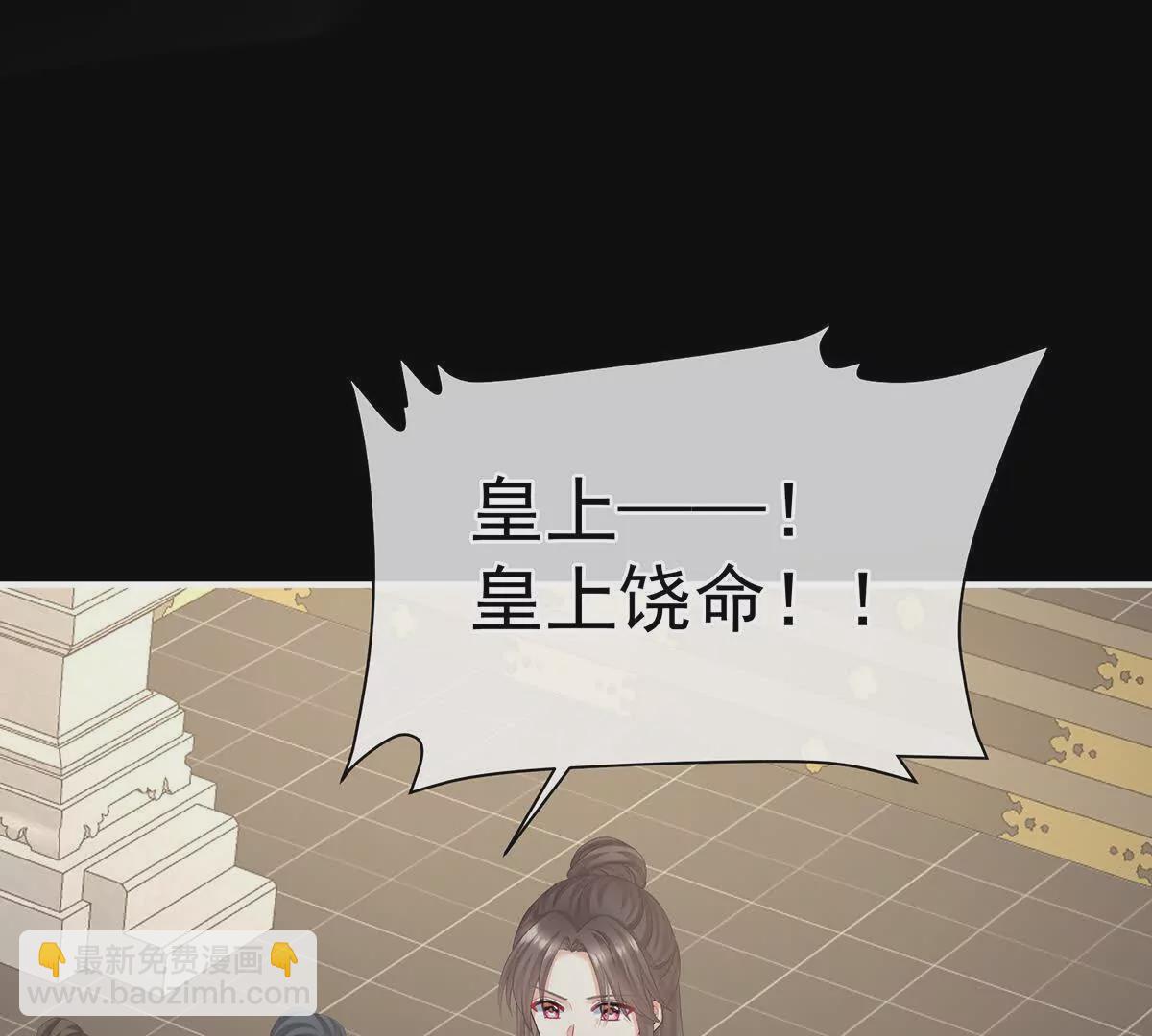 🍗女帝的后宫 第二季36 奖励 第15页