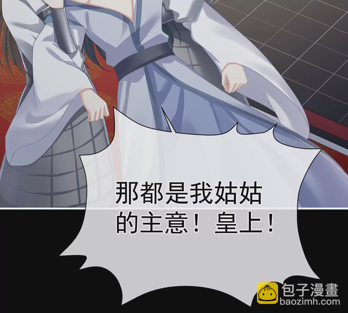 🍗女帝的后宫 第二季36 奖励 第17页