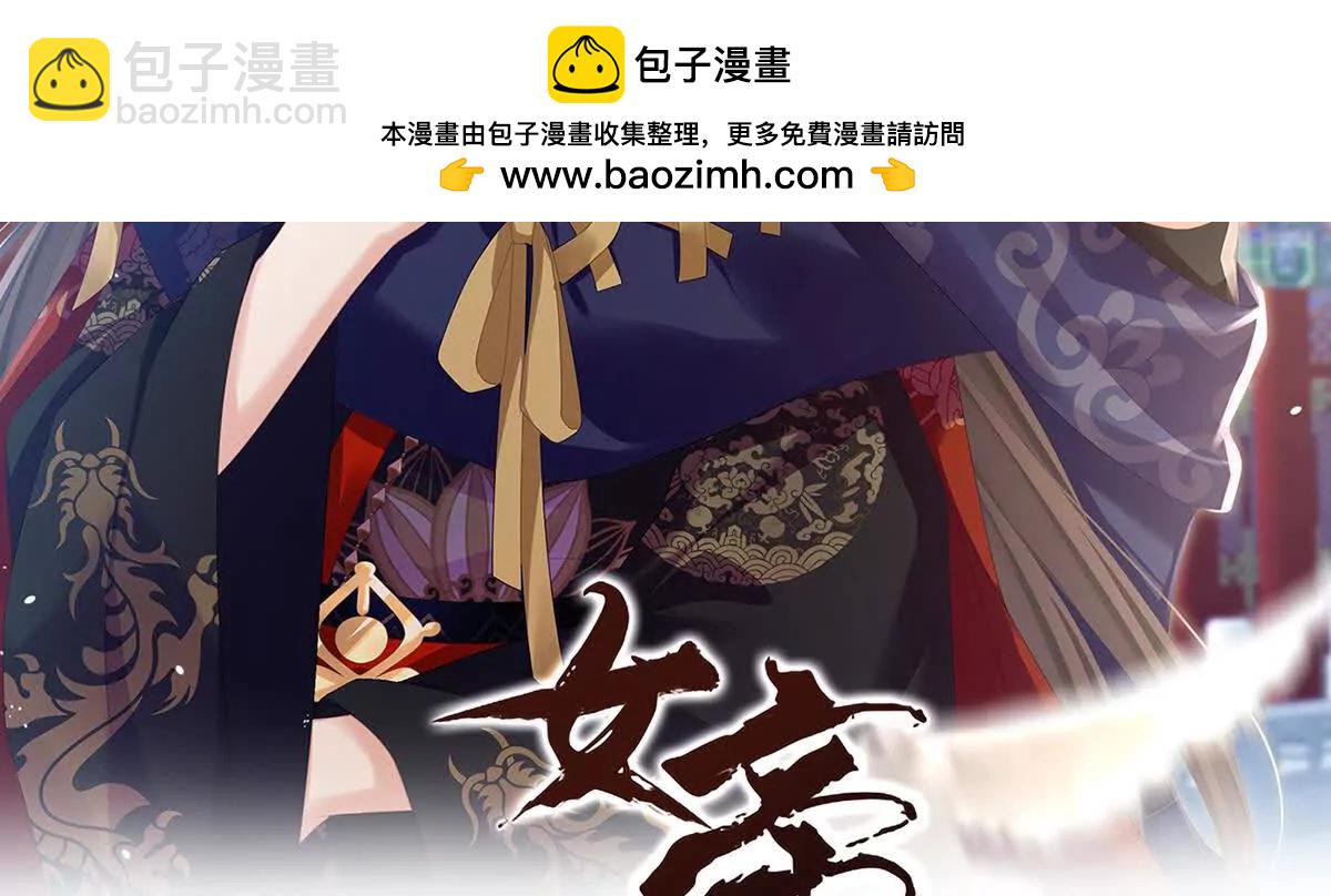 🍗女帝的后宫 第二季36 奖励 第2页