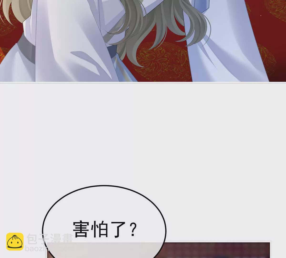 🍗女帝的后宫 第二季36 奖励 第23页