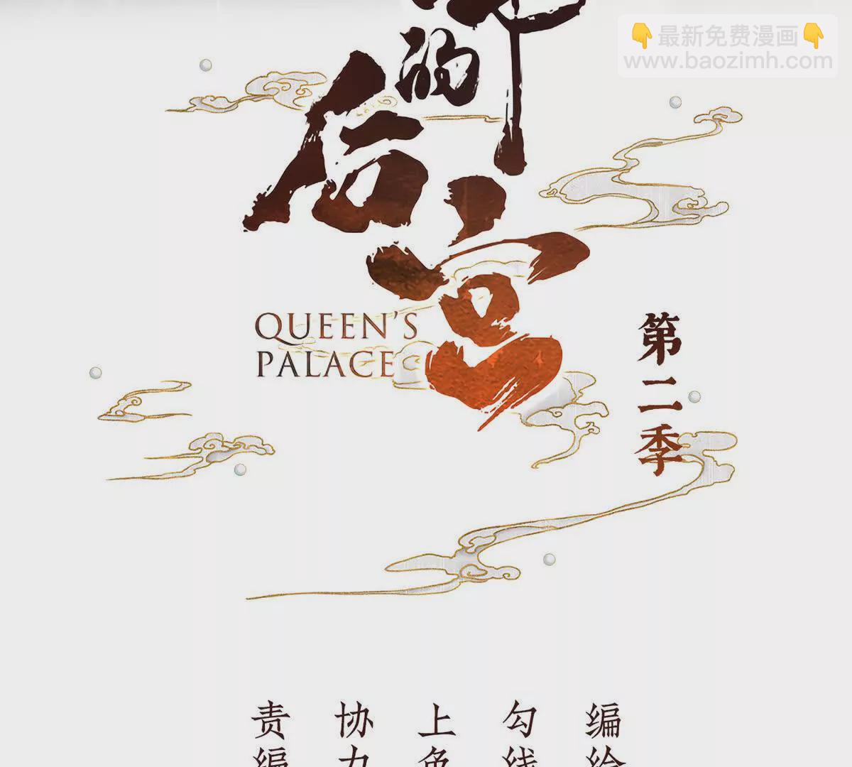 🍗女帝的后宫 第二季36 奖励 第3页