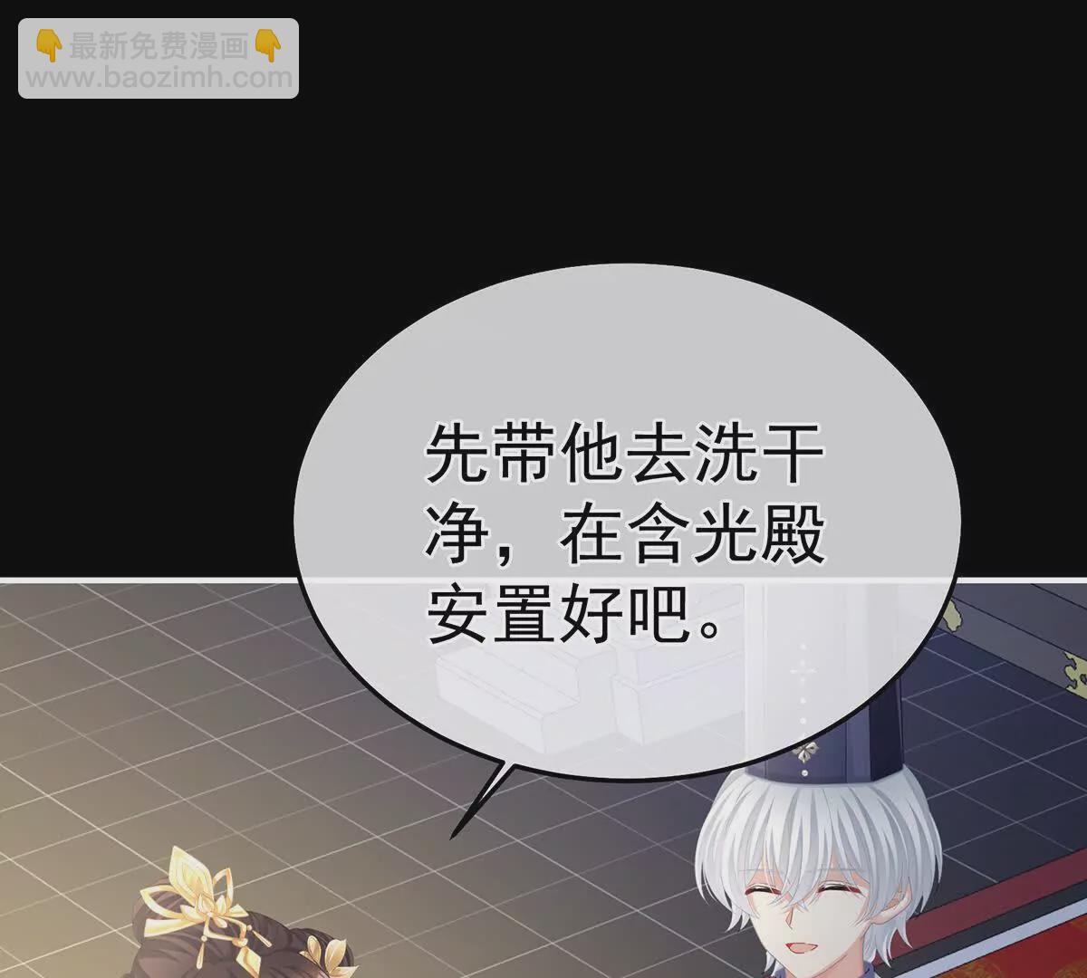 🍗女帝的后宫 第二季36 奖励 第33页