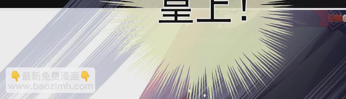 🍗女帝的后宫 第二季36 奖励 第36页