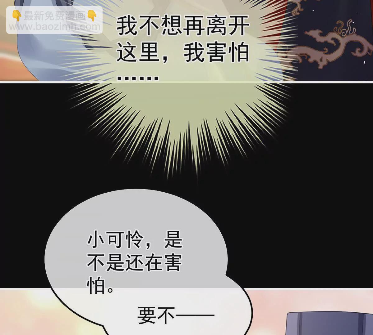 🍗女帝的后宫 第二季36 奖励 第41页