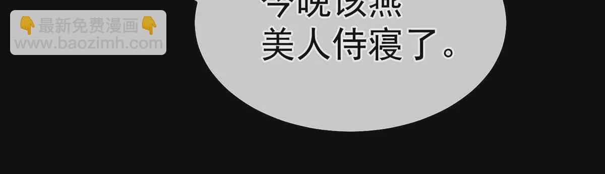 🍗女帝的后宫 第二季36 奖励 第44页