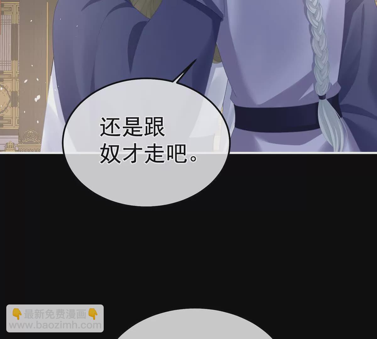 🍗女帝的后宫 第二季36 奖励 第47页