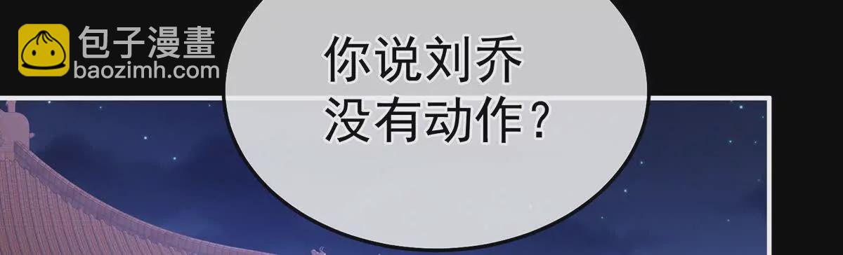 🍗女帝的后宫 第二季36 奖励 第48页