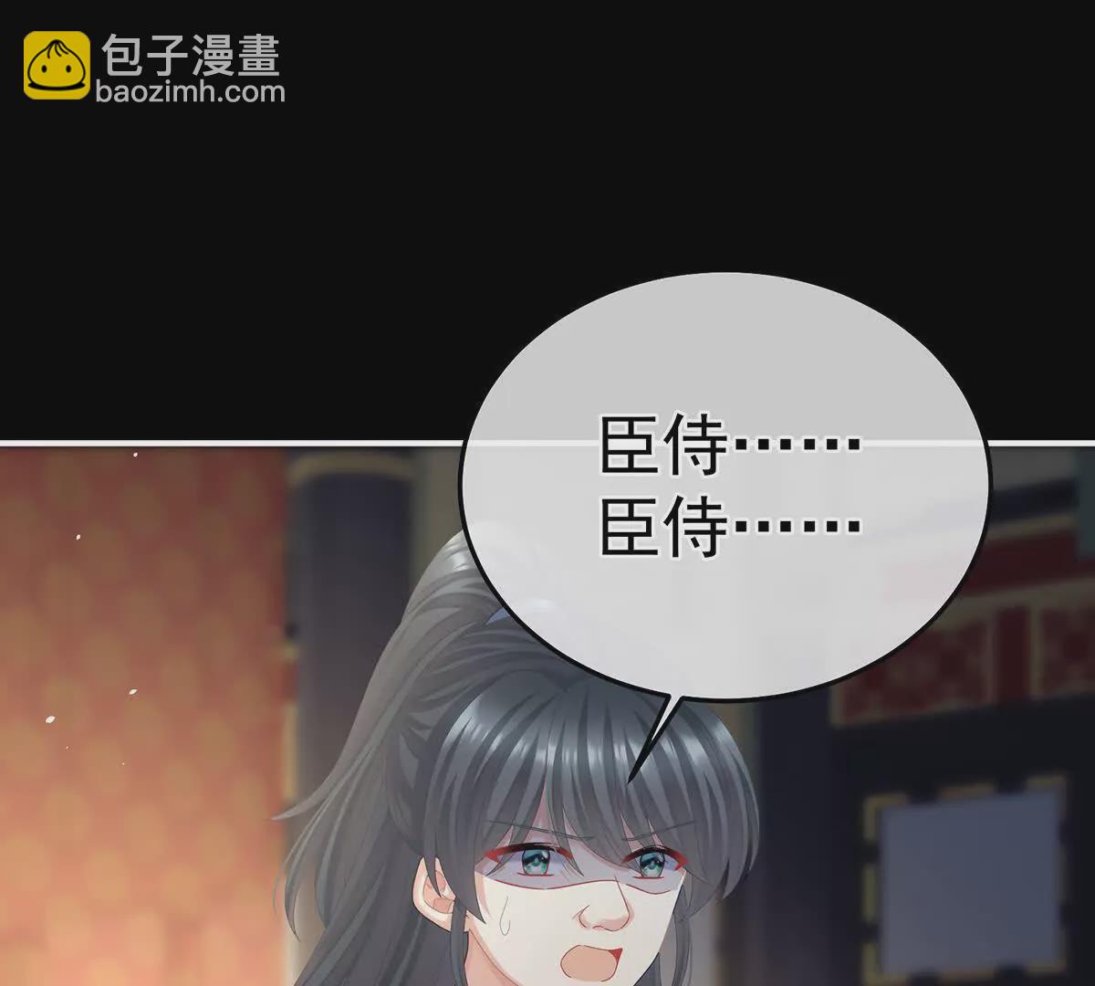 🍗女帝的后宫 第二季36 奖励 第5页