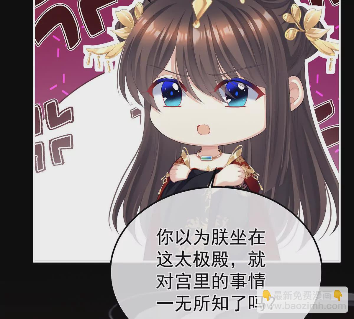 🍗女帝的后宫 第二季36 奖励 第9页
