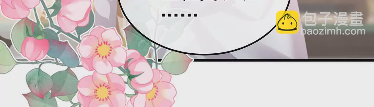 🍗女帝的后宫 第二季38 这就是爱？ 第10页