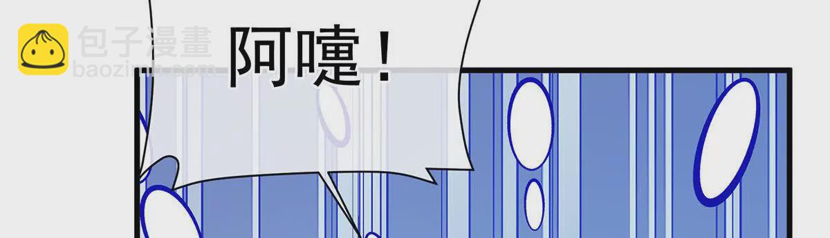 🍗女帝的后宫 第二季38 这就是爱？ 第14页