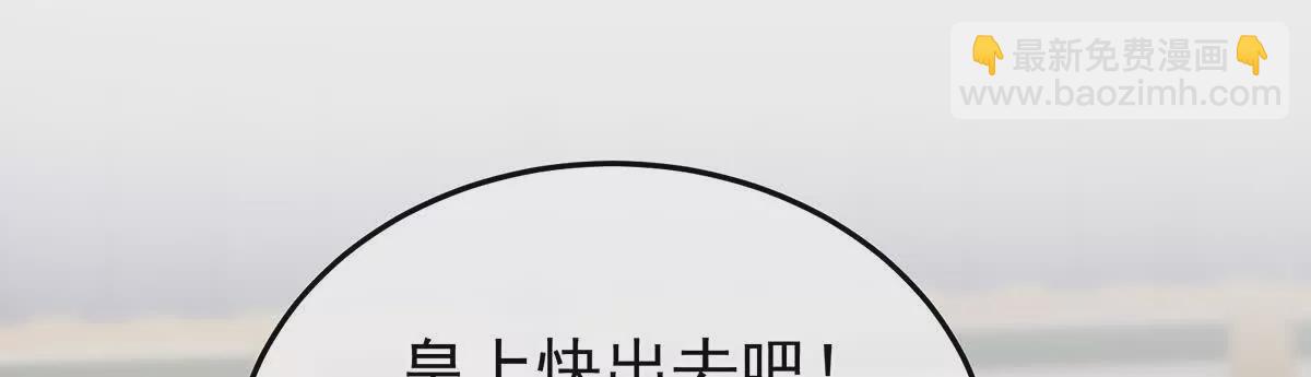 🍗女帝的后宫 第二季38 这就是爱？ 第16页
