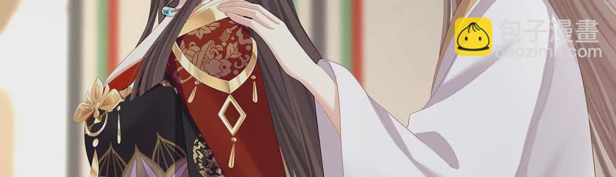 🍗女帝的后宫 第二季38 这就是爱？ 第18页