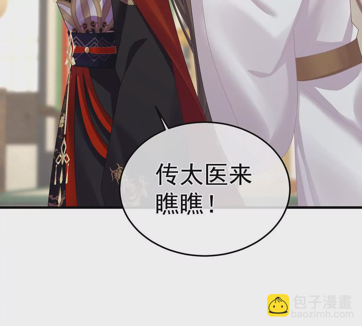 🍗女帝的后宫 第二季38 这就是爱？ 第19页
