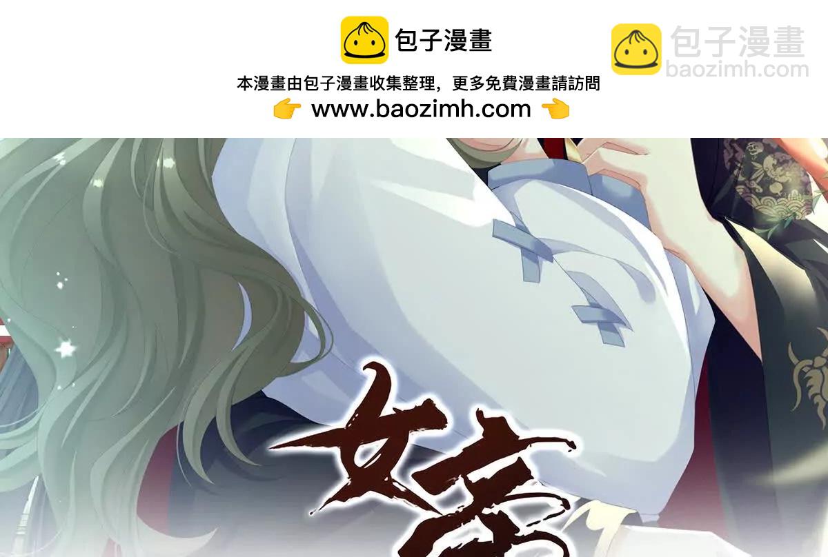 🍗女帝的后宫 第二季38 这就是爱？ 第2页