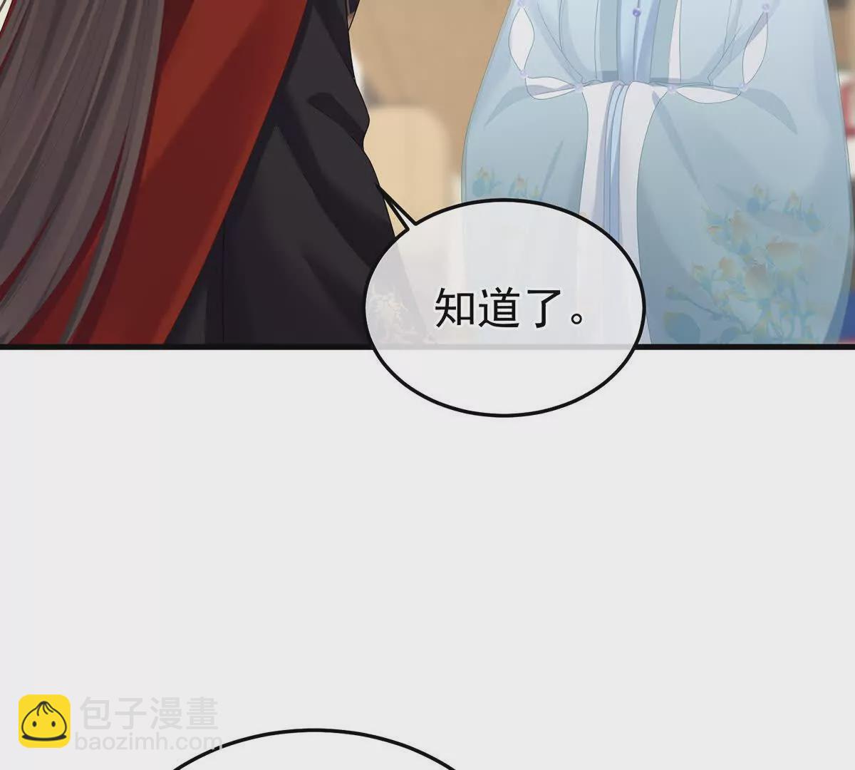 🍗女帝的后宫 第二季38 这就是爱？ 第25页