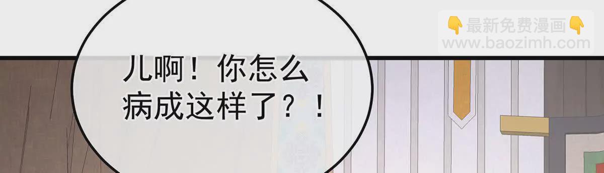 🍗女帝的后宫 第二季38 这就是爱？ 第26页