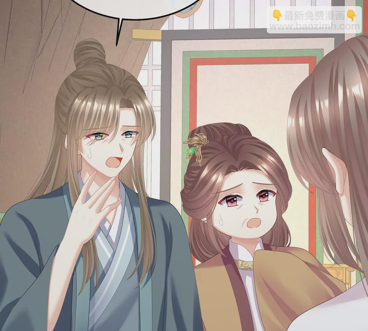 🍗女帝的后宫 第二季38 这就是爱？ 第27页