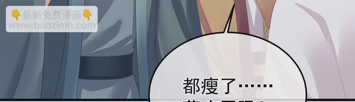 🍗女帝的后宫 第二季38 这就是爱？ 第28页