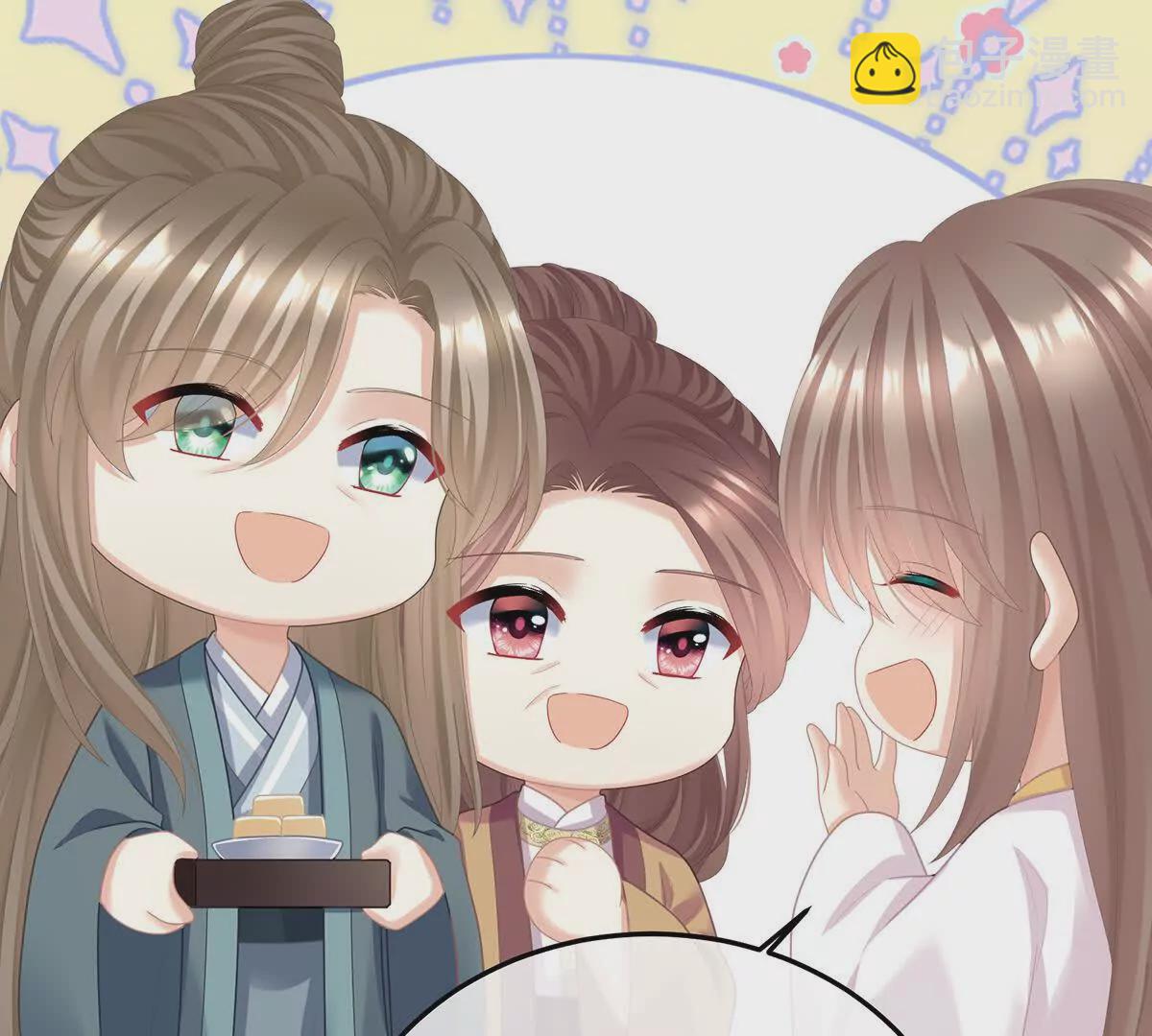 🍗女帝的后宫 第二季38 这就是爱？ 第33页