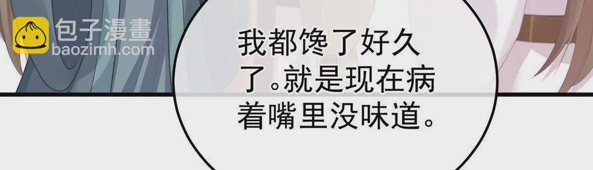 🍗女帝的后宫 第二季38 这就是爱？ 第34页