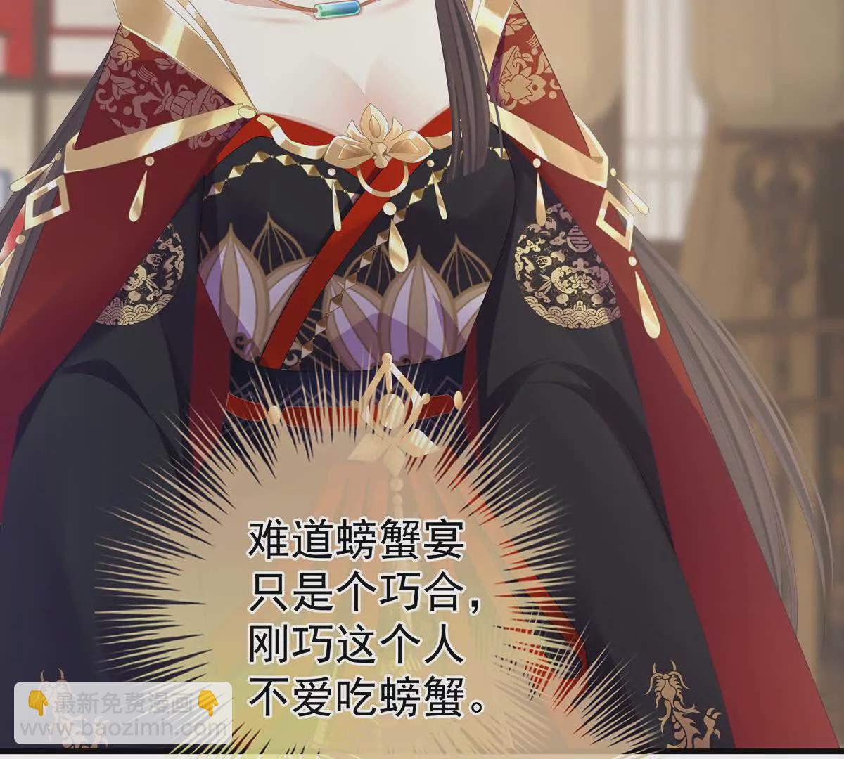 🍗女帝的后宫 第二季38 这就是爱？ 第37页