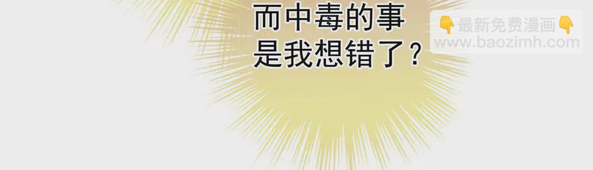 🍗女帝的后宫 第二季38 这就是爱？ 第38页