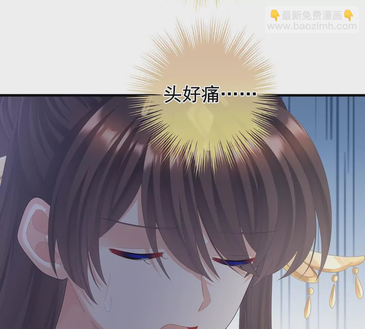 🍗女帝的后宫 第二季38 这就是爱？ 第39页