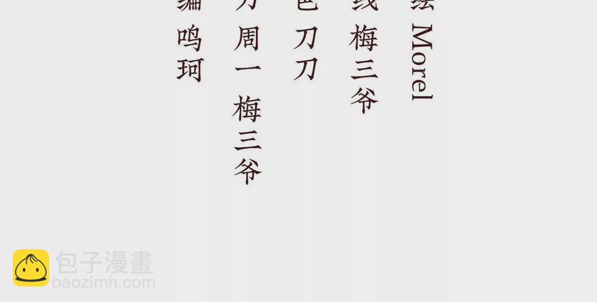 🍗女帝的后宫 第二季38 这就是爱？ 第4页