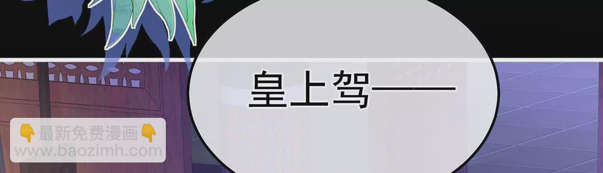 🍗女帝的后宫 第二季38 这就是爱？ 第42页
