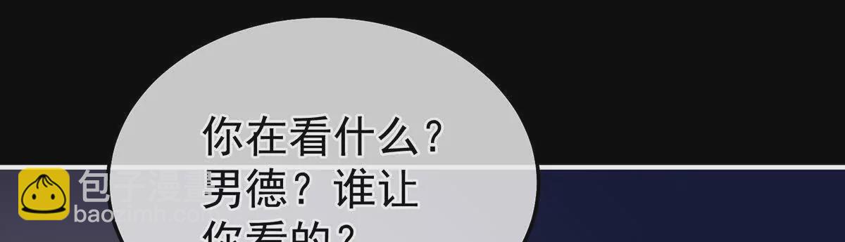🍗女帝的后宫 第二季38 这就是爱？ 第48页