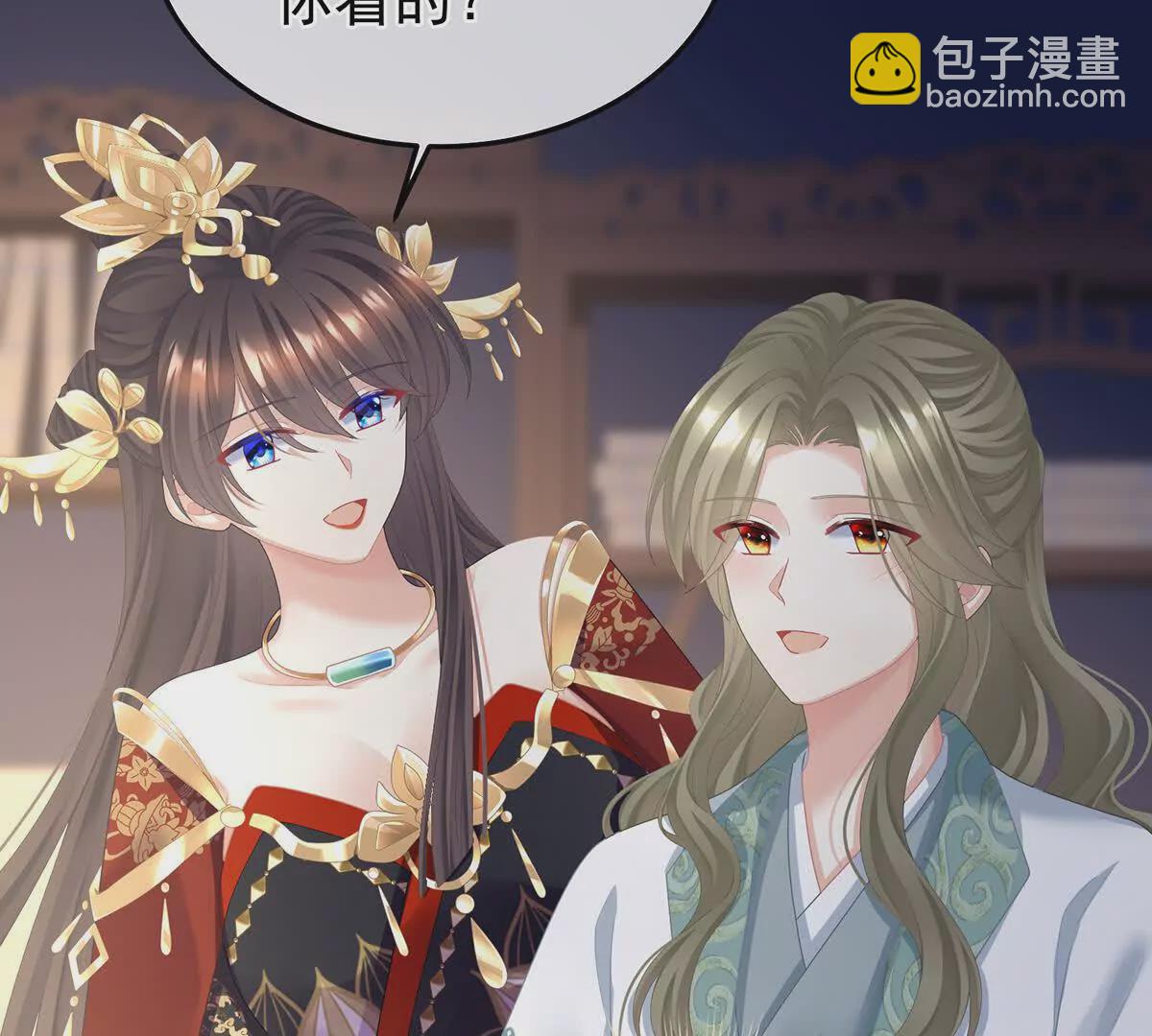 🍗女帝的后宫 第二季38 这就是爱？ 第49页