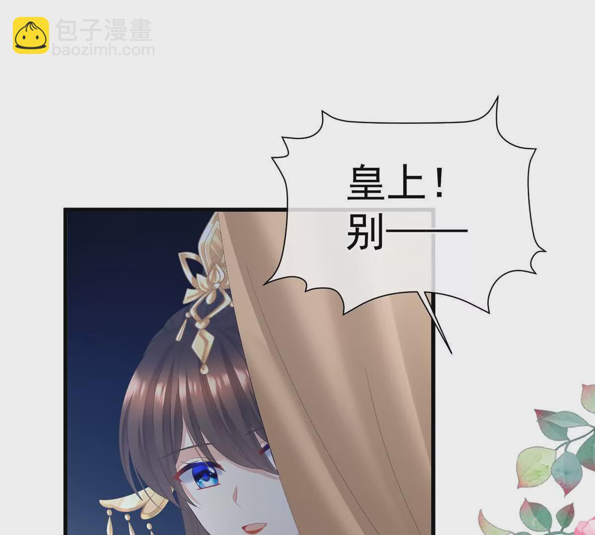 🍗女帝的后宫 第二季38 这就是爱？ 第5页